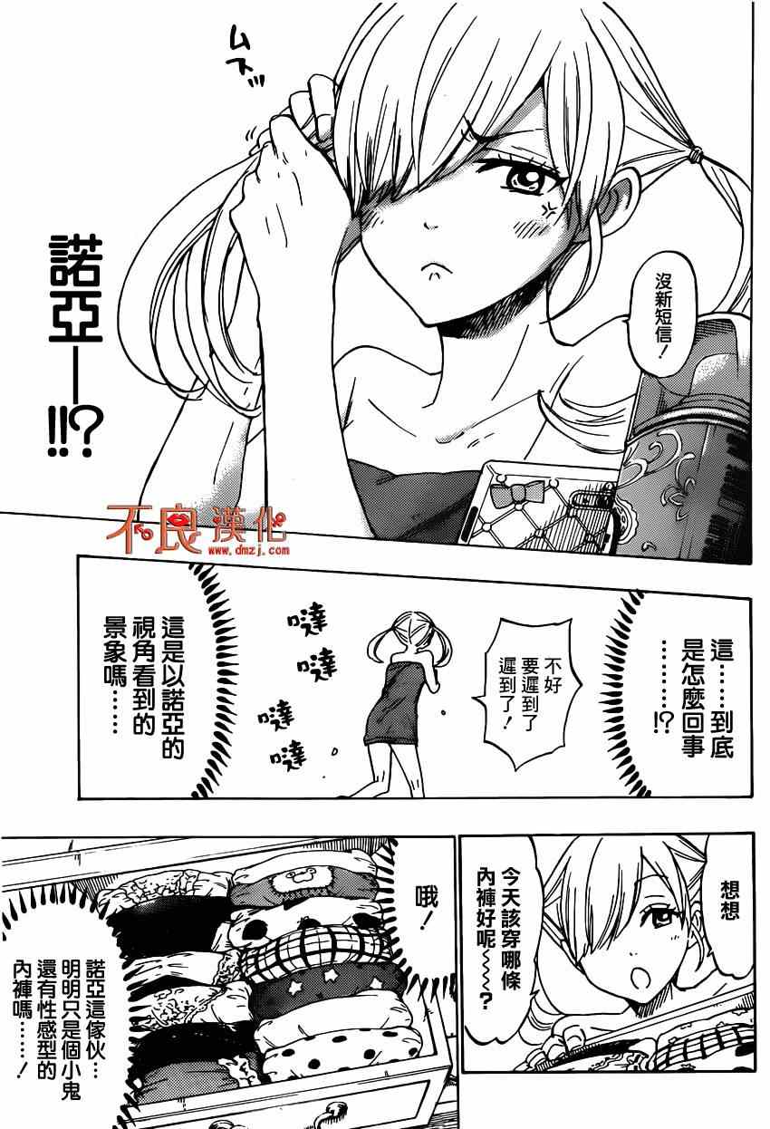 《山田和七个魔女》漫画最新章节第139话免费下拉式在线观看章节第【13】张图片
