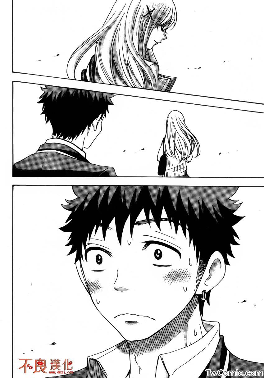 《山田和七个魔女》漫画最新章节第69话免费下拉式在线观看章节第【18】张图片