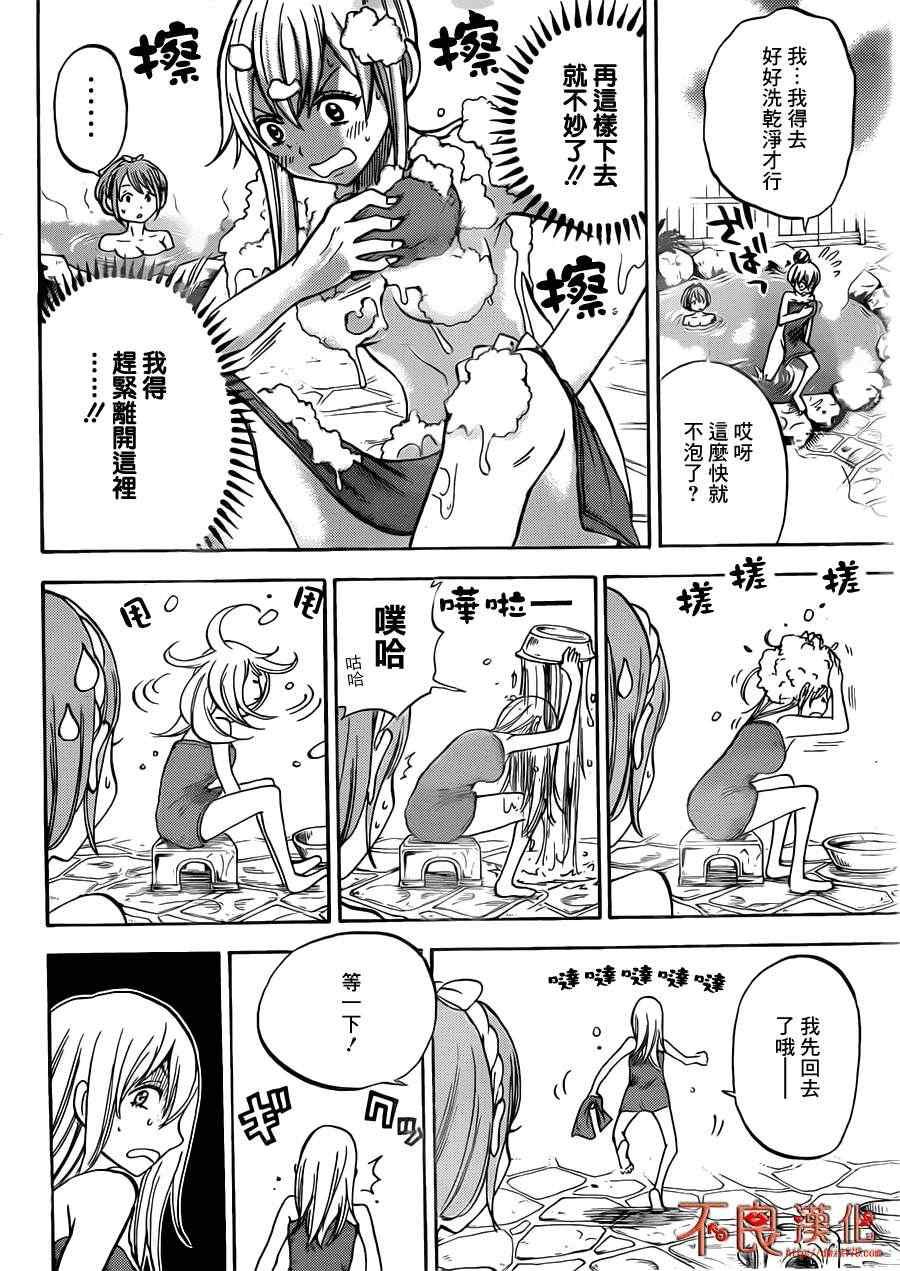 《山田和七个魔女》漫画最新章节第28话免费下拉式在线观看章节第【16】张图片