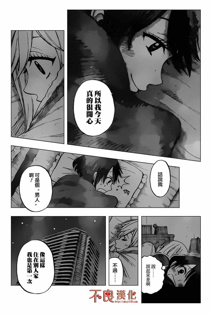 《山田和七个魔女》漫画最新章节番外篇免费下拉式在线观看章节第【18】张图片