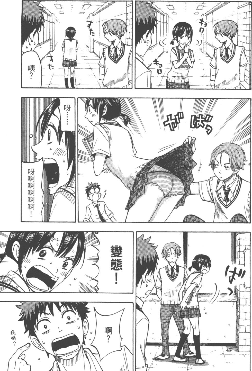 《山田和七个魔女》漫画最新章节第7卷免费下拉式在线观看章节第【38】张图片
