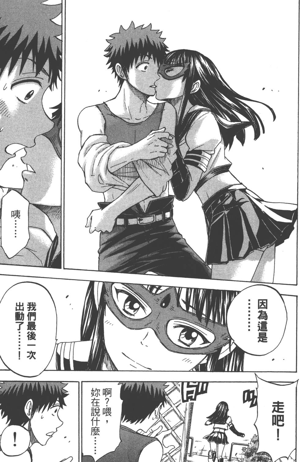 《山田和七个魔女》漫画最新章节第13卷免费下拉式在线观看章节第【170】张图片