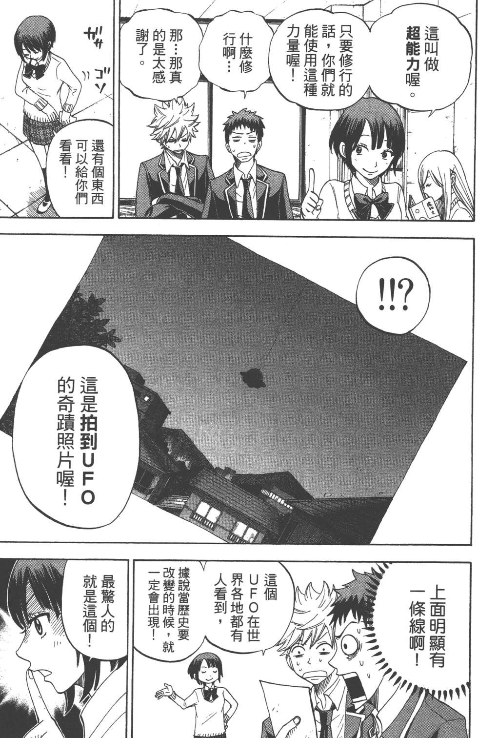 《山田和七个魔女》漫画最新章节第1卷免费下拉式在线观看章节第【182】张图片