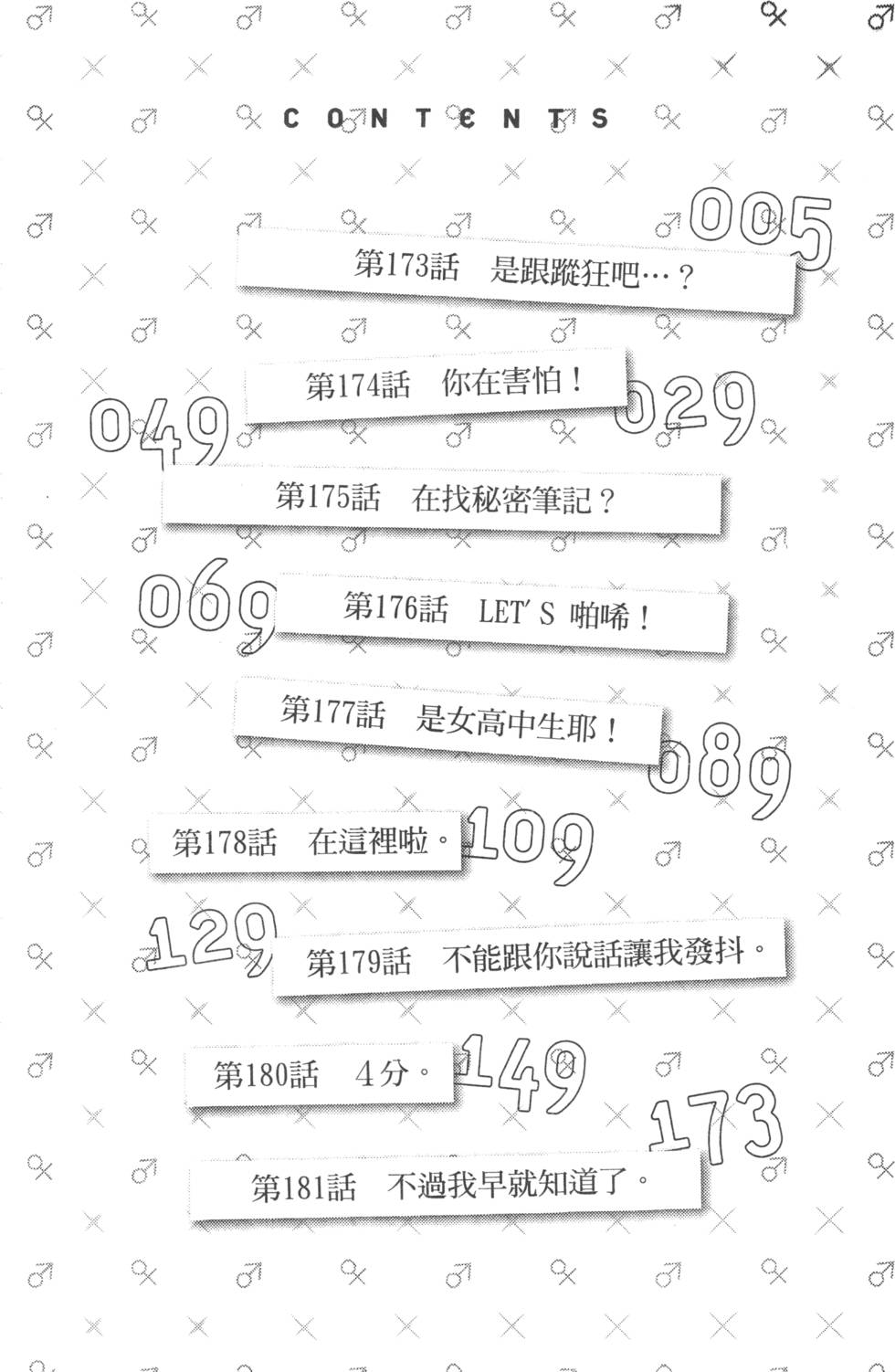 《山田和七个魔女》漫画最新章节第21卷免费下拉式在线观看章节第【7】张图片