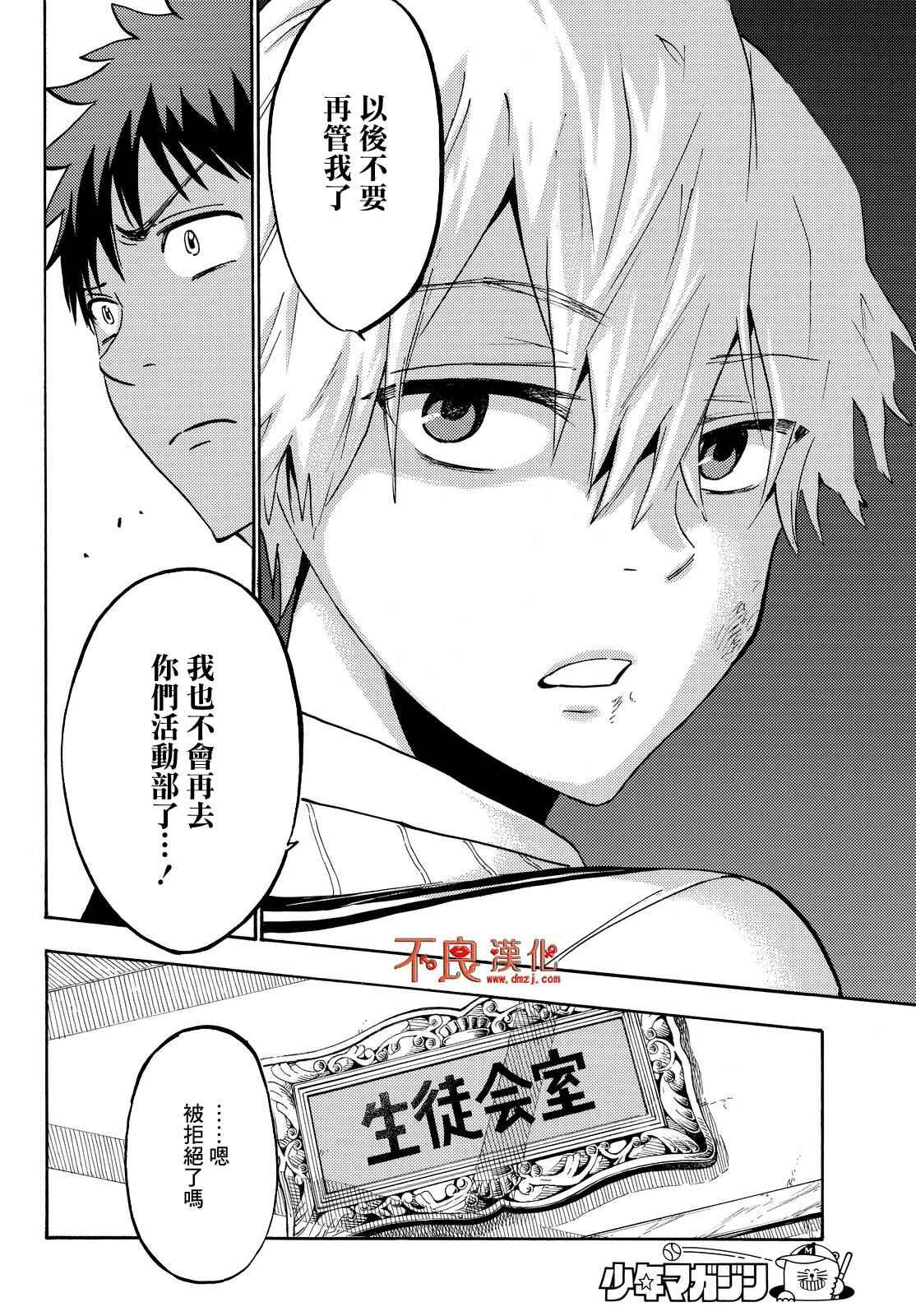 《山田和七个魔女》漫画最新章节第189话免费下拉式在线观看章节第【18】张图片