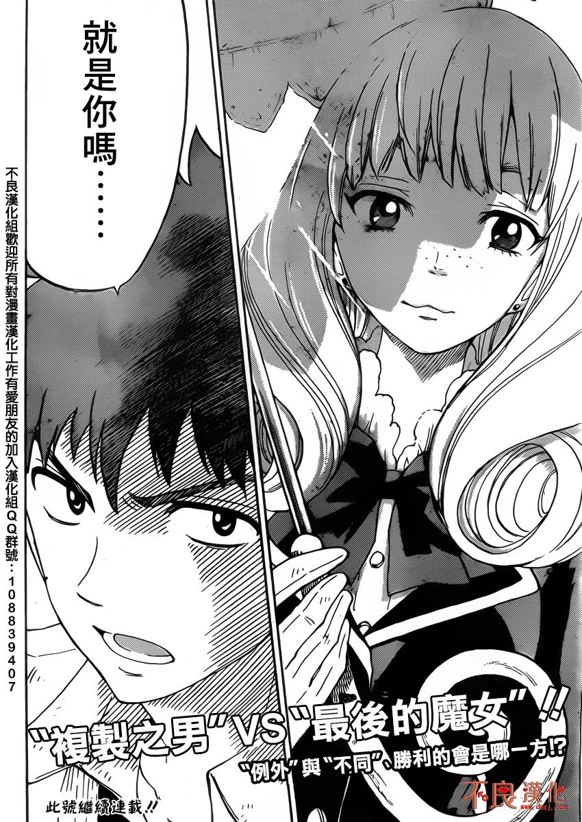 《山田和七个魔女》漫画最新章节第65话免费下拉式在线观看章节第【20】张图片