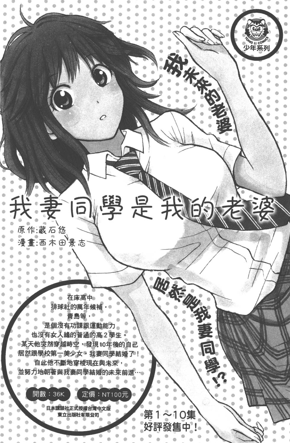 《山田和七个魔女》漫画最新章节第17卷免费下拉式在线观看章节第【193】张图片