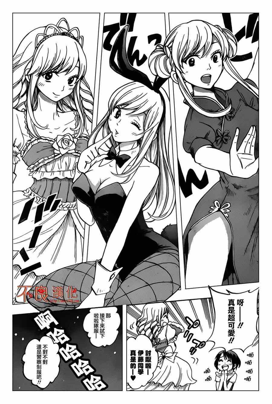 《山田和七个魔女》漫画最新章节番外篇免费下拉式在线观看章节第【14】张图片