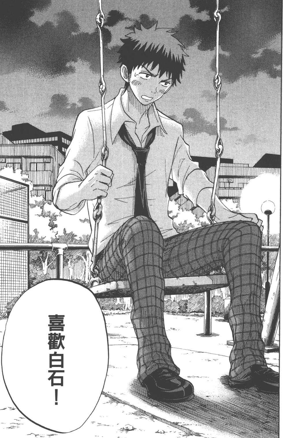 《山田和七个魔女》漫画最新章节第7卷免费下拉式在线观看章节第【126】张图片