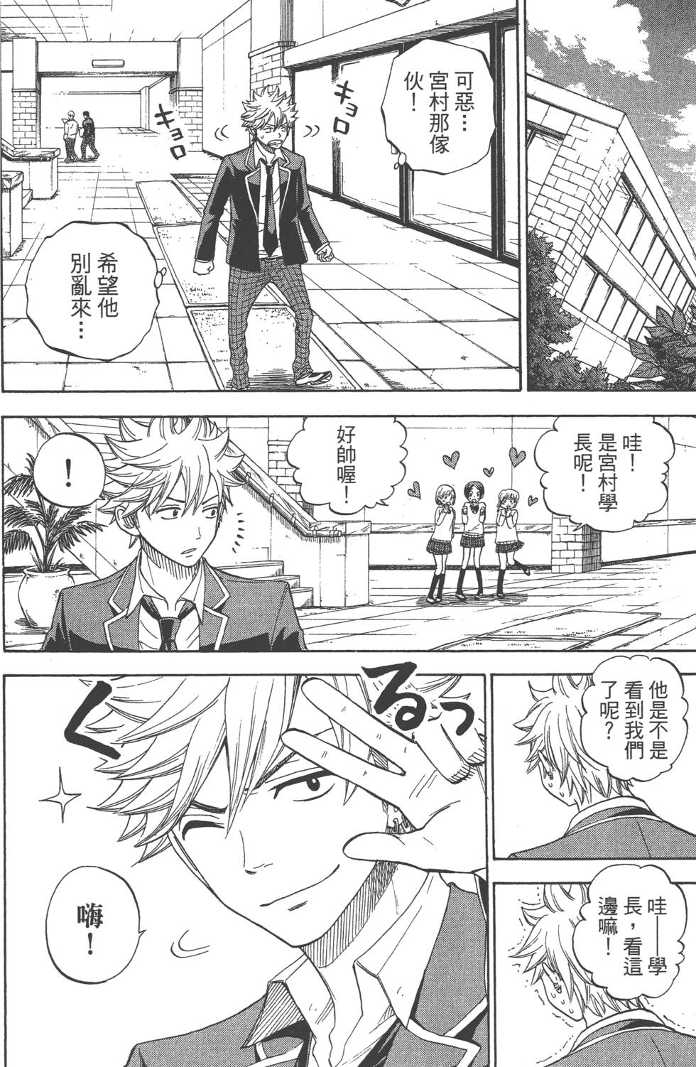 《山田和七个魔女》漫画最新章节第1卷免费下拉式在线观看章节第【167】张图片