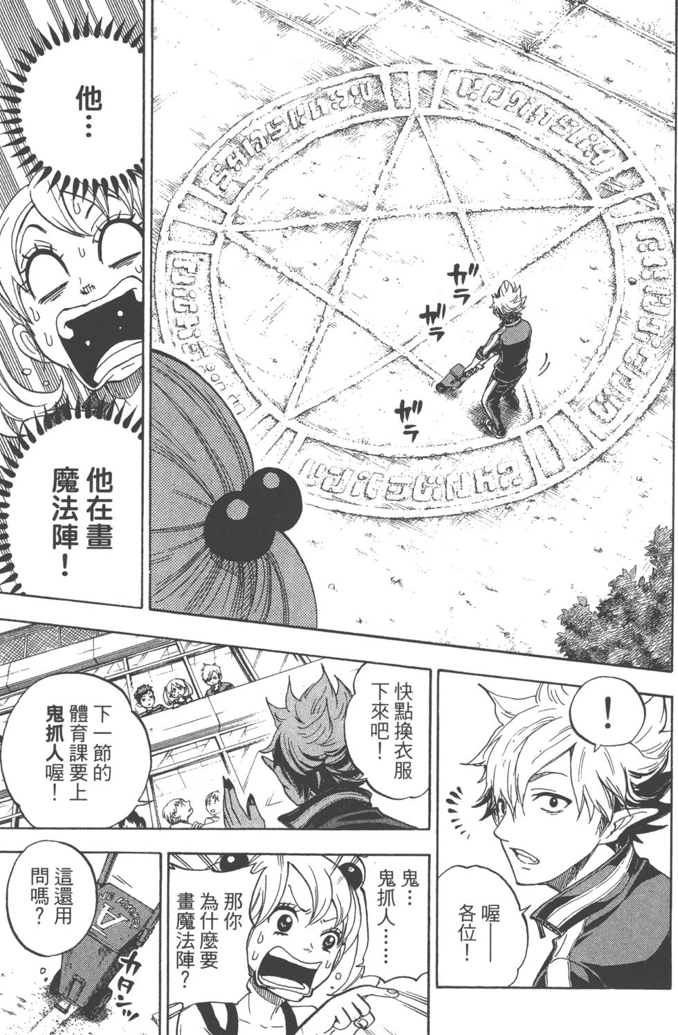 《山田和七个魔女》漫画最新章节第9卷免费下拉式在线观看章节第【182】张图片