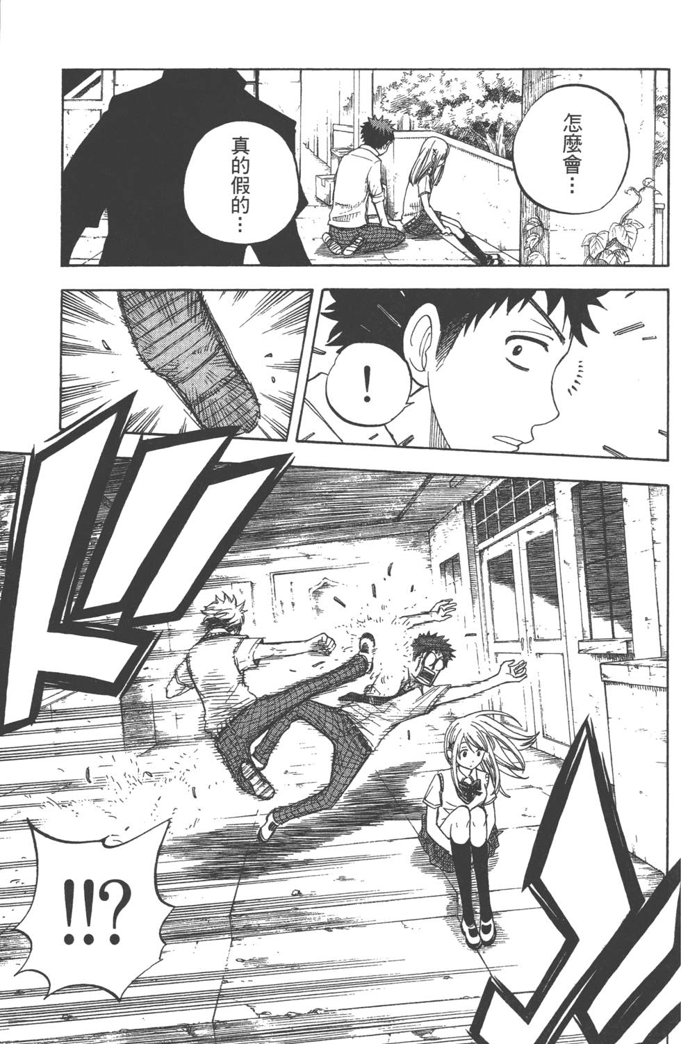 《山田和七个魔女》漫画最新章节第3卷免费下拉式在线观看章节第【82】张图片