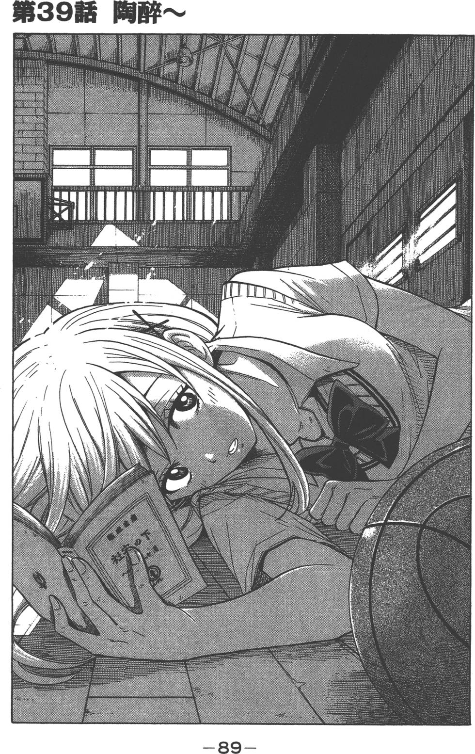 《山田和七个魔女》漫画最新章节第5卷免费下拉式在线观看章节第【90】张图片