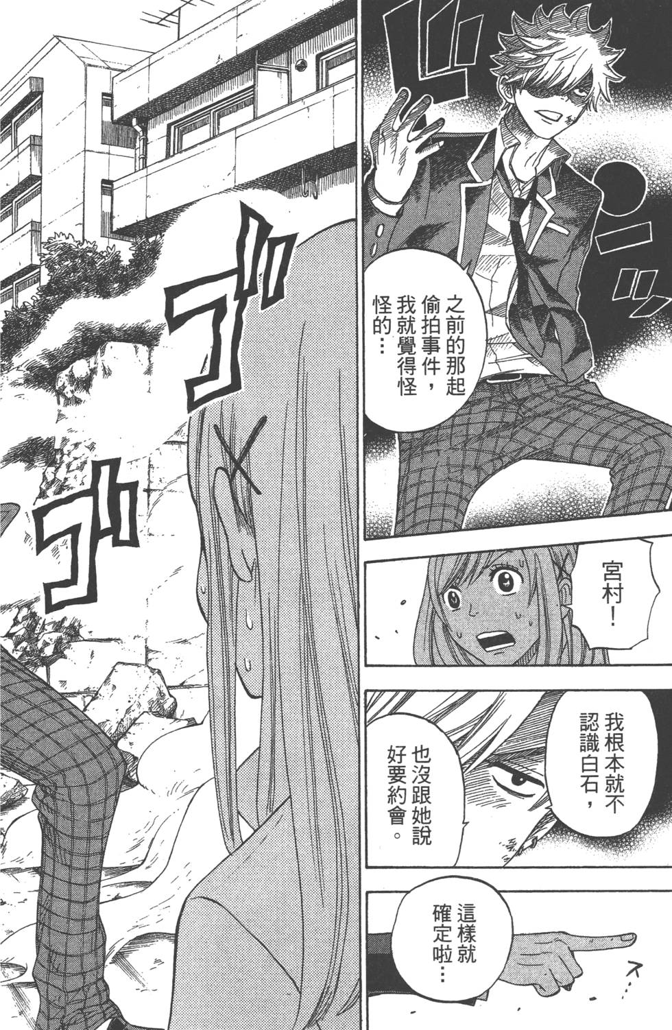 《山田和七个魔女》漫画最新章节第1卷免费下拉式在线观看章节第【113】张图片