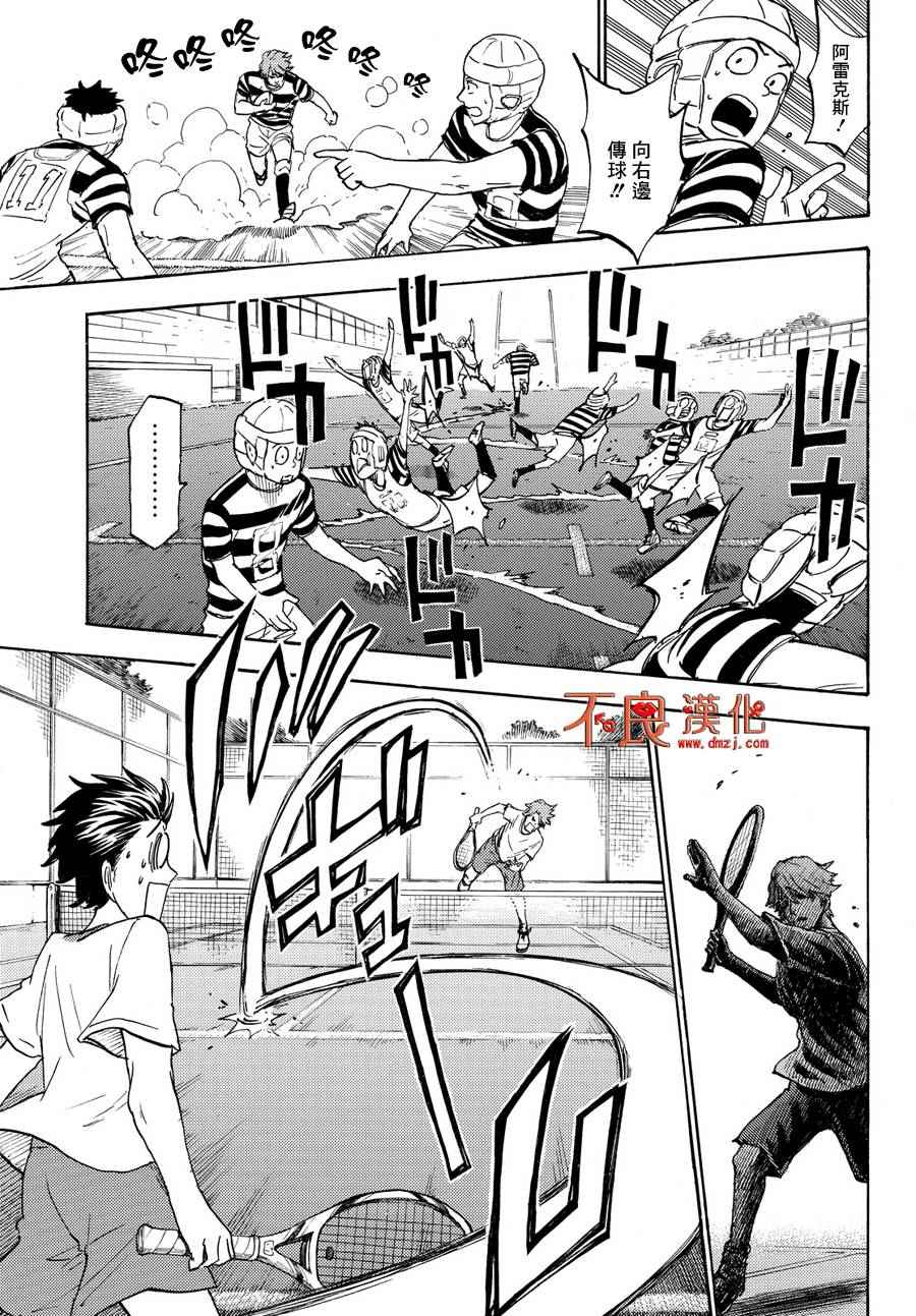 《山田和七个魔女》漫画最新章节第196话免费下拉式在线观看章节第【11】张图片