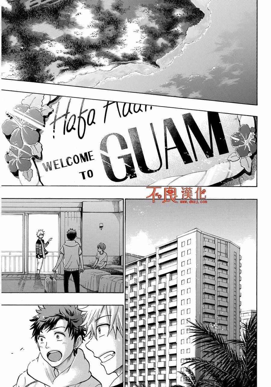《山田和七个魔女》漫画最新章节第200话免费下拉式在线观看章节第【8】张图片