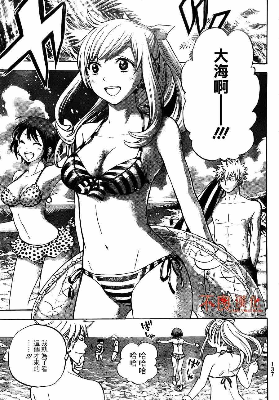 《山田和七个魔女》漫画最新章节第25话免费下拉式在线观看章节第【5】张图片