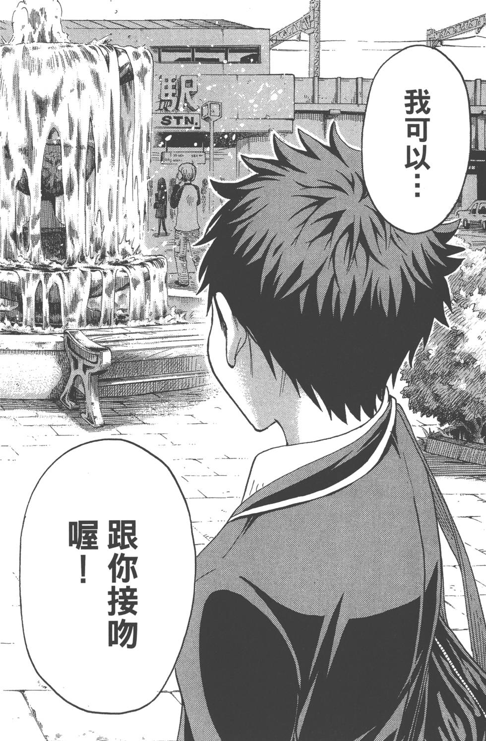 《山田和七个魔女》漫画最新章节第9卷免费下拉式在线观看章节第【165】张图片