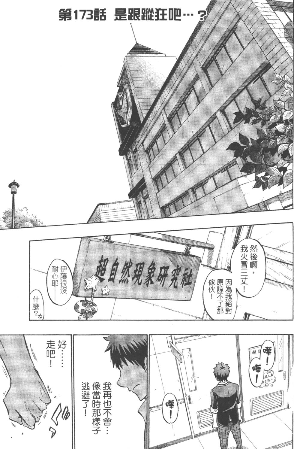 《山田和七个魔女》漫画最新章节第21卷免费下拉式在线观看章节第【8】张图片