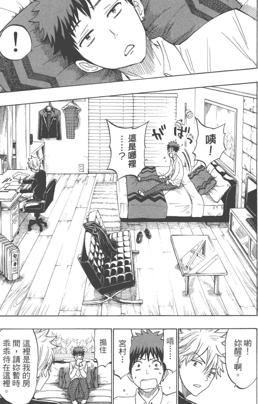 《山田和七个魔女》漫画最新章节第21卷免费下拉式在线观看章节第【124】张图片