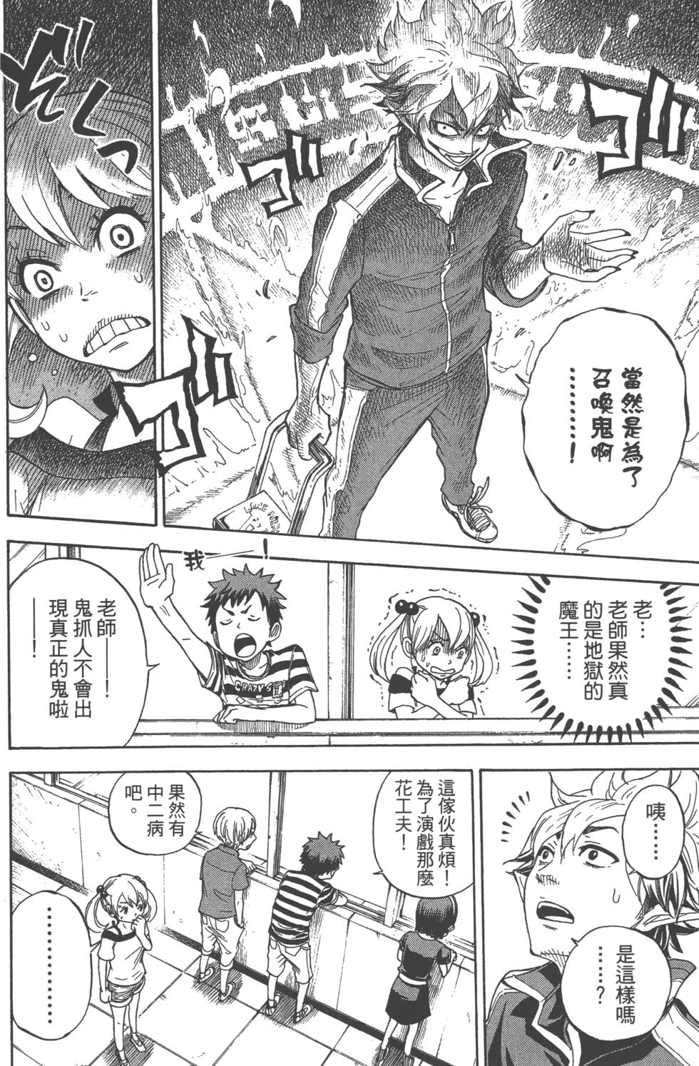 《山田和七个魔女》漫画最新章节第9卷免费下拉式在线观看章节第【183】张图片