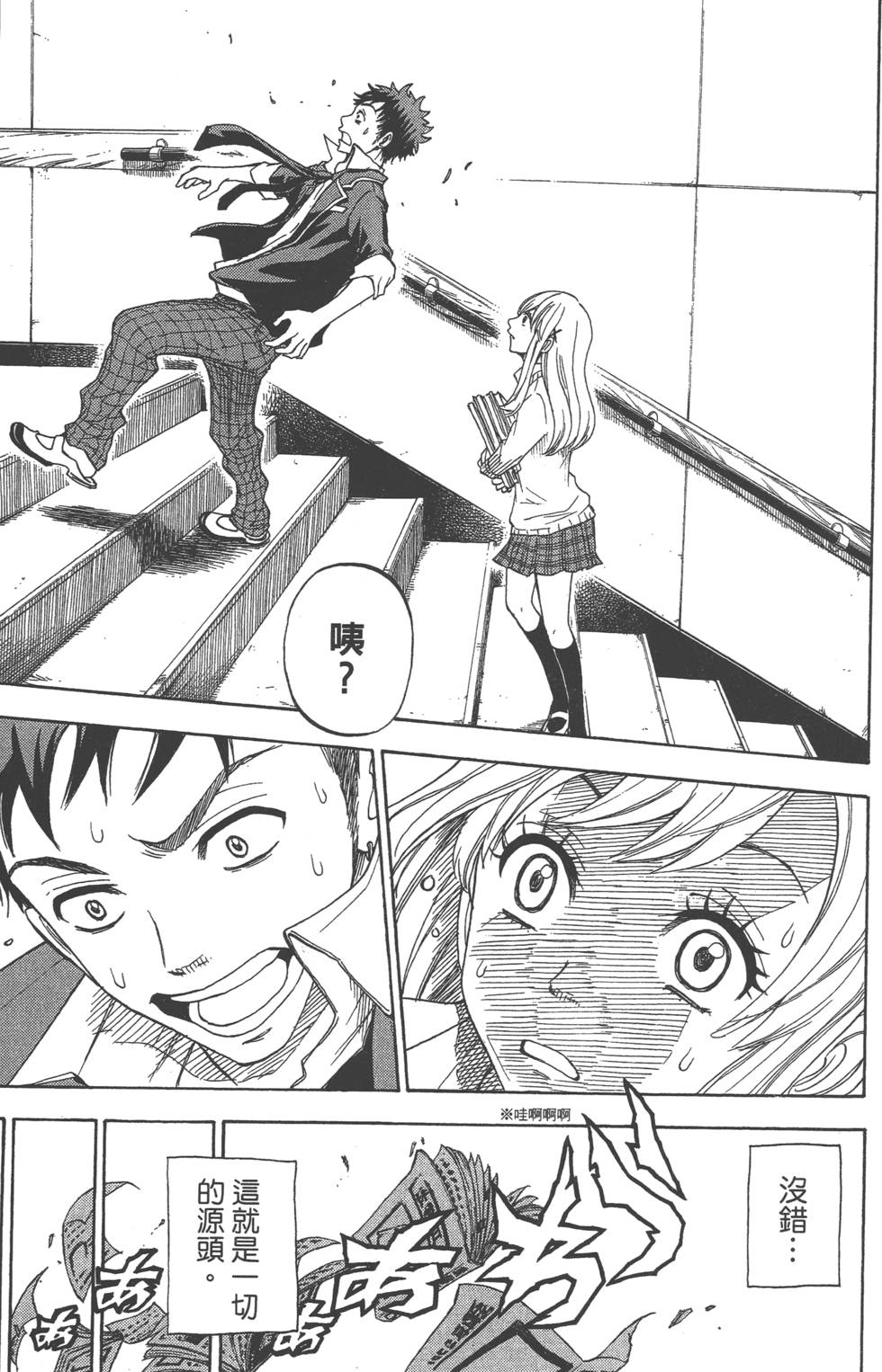 《山田和七个魔女》漫画最新章节第1卷免费下拉式在线观看章节第【12】张图片