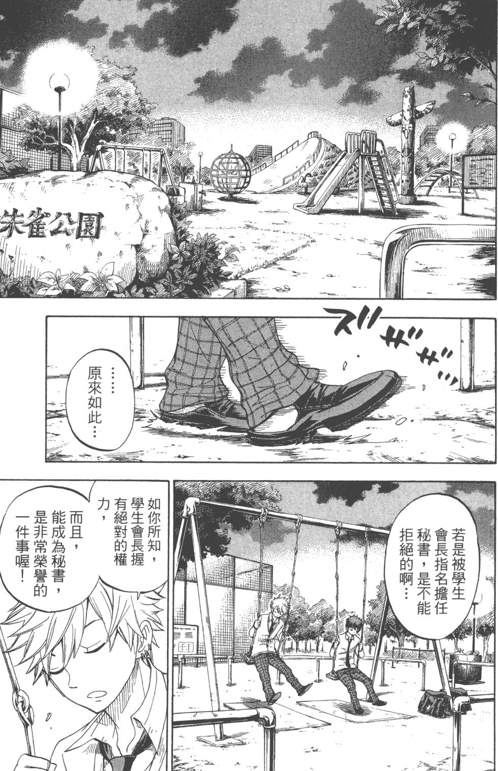 《山田和七个魔女》漫画最新章节第7卷免费下拉式在线观看章节第【118】张图片