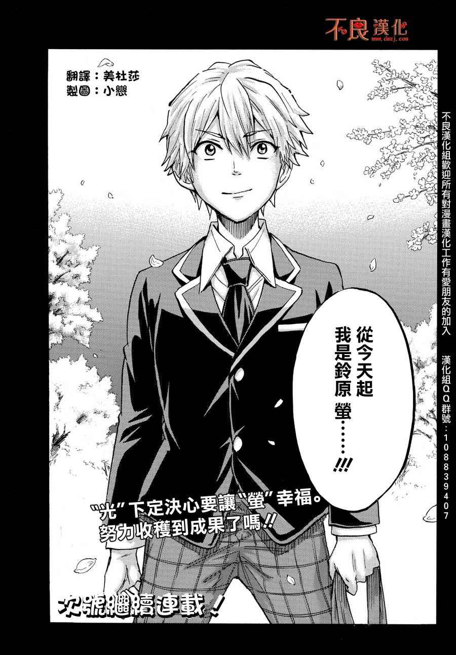 《山田和七个魔女》漫画最新章节第190话免费下拉式在线观看章节第【20】张图片