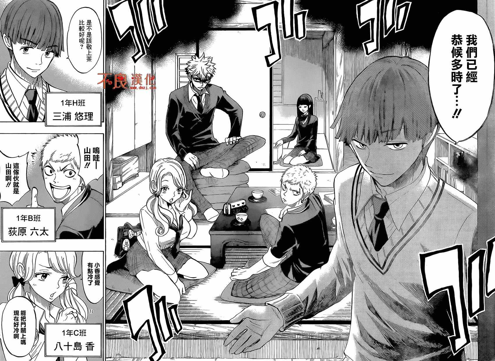 《山田和七个魔女》漫画最新章节第136话免费下拉式在线观看章节第【13】张图片