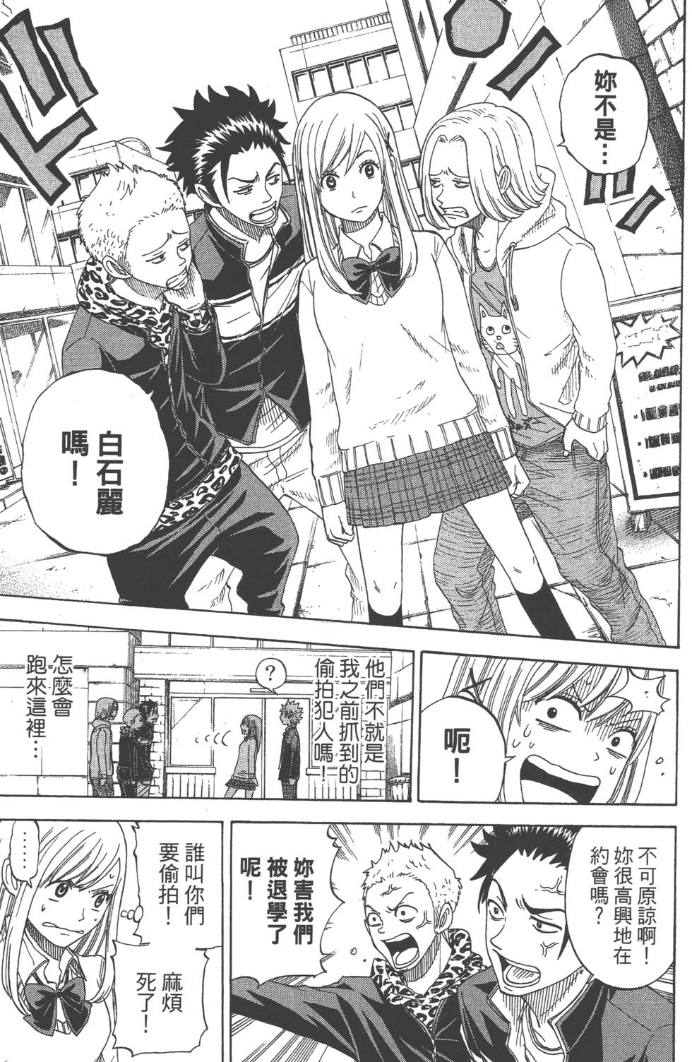 《山田和七个魔女》漫画最新章节第1卷免费下拉式在线观看章节第【108】张图片