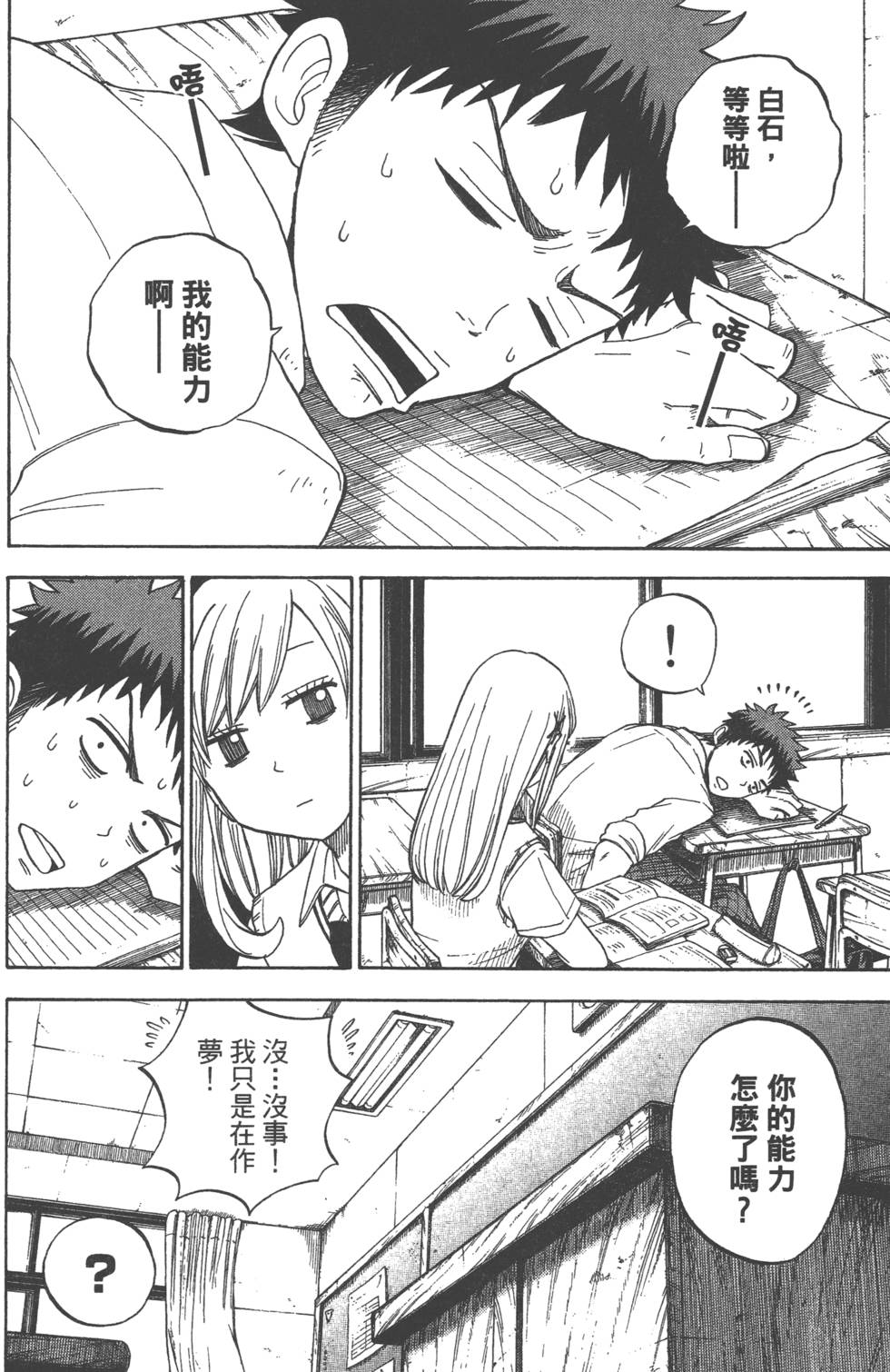 《山田和七个魔女》漫画最新章节第3卷免费下拉式在线观看章节第【45】张图片