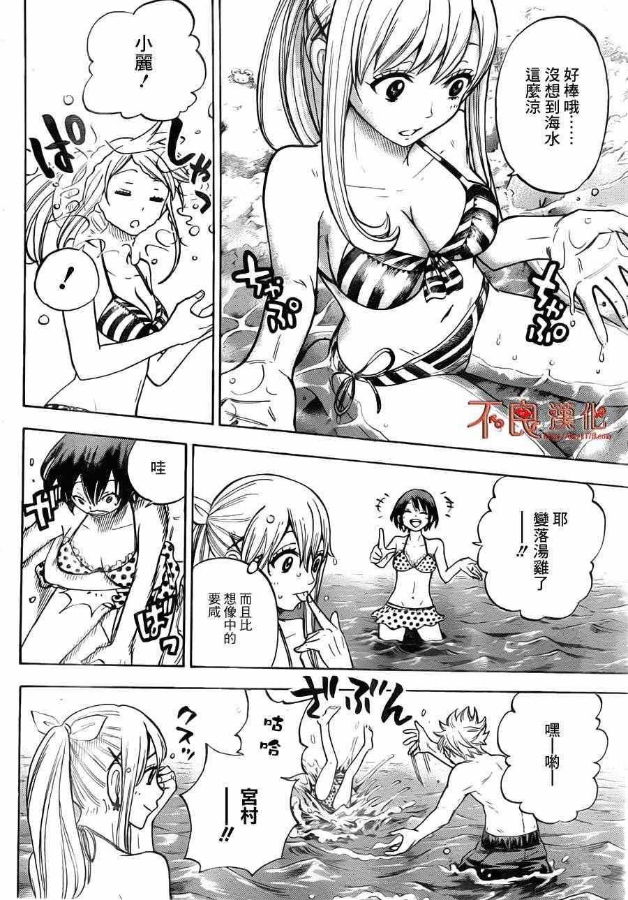 《山田和七个魔女》漫画最新章节第25话免费下拉式在线观看章节第【6】张图片