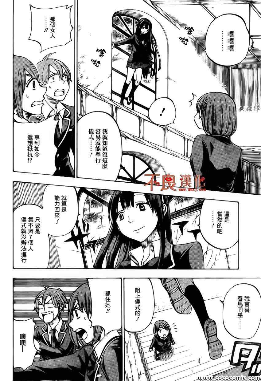 《山田和七个魔女》漫画最新章节第87话免费下拉式在线观看章节第【8】张图片