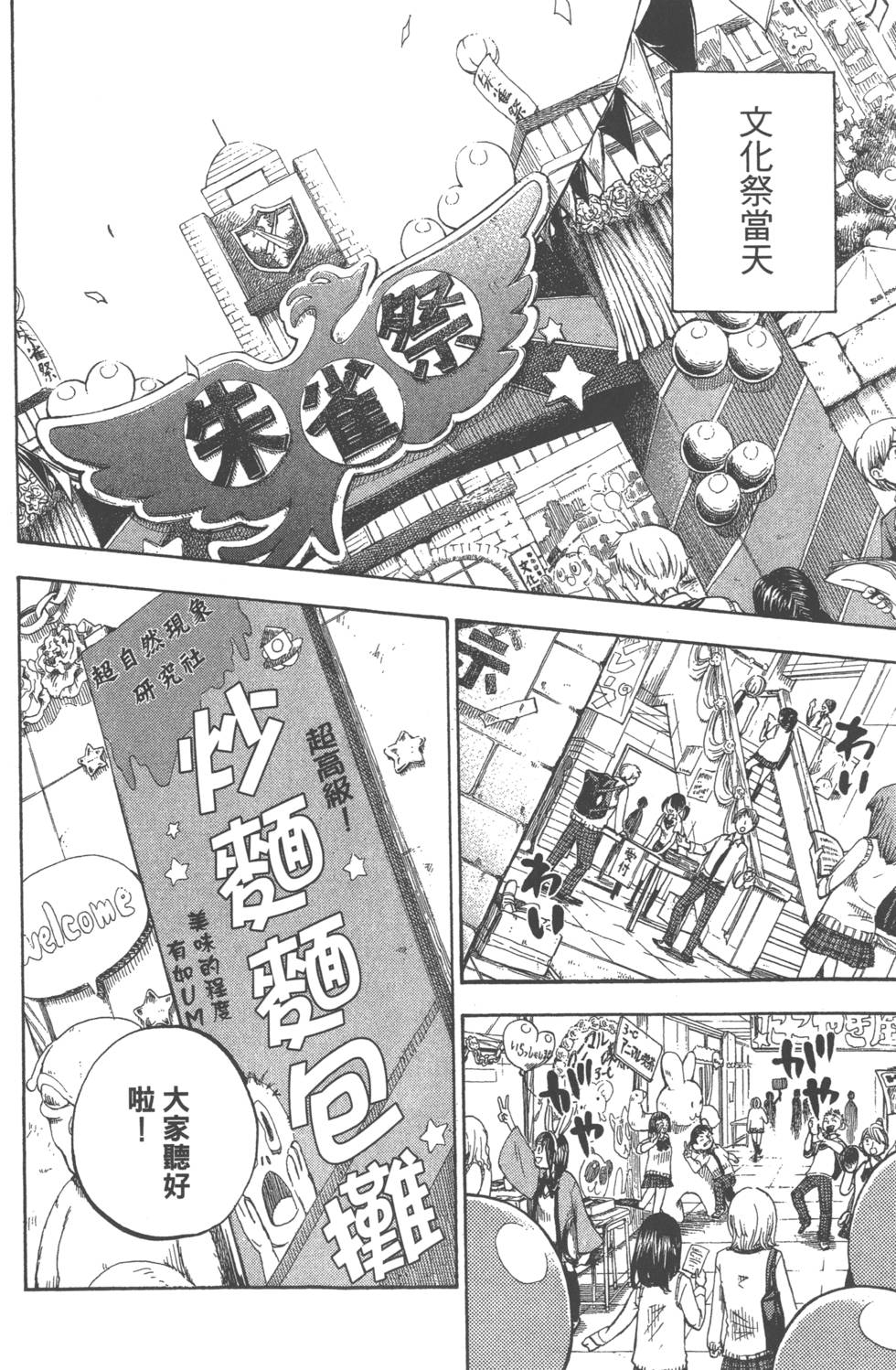 《山田和七个魔女》漫画最新章节第7卷免费下拉式在线观看章节第【7】张图片