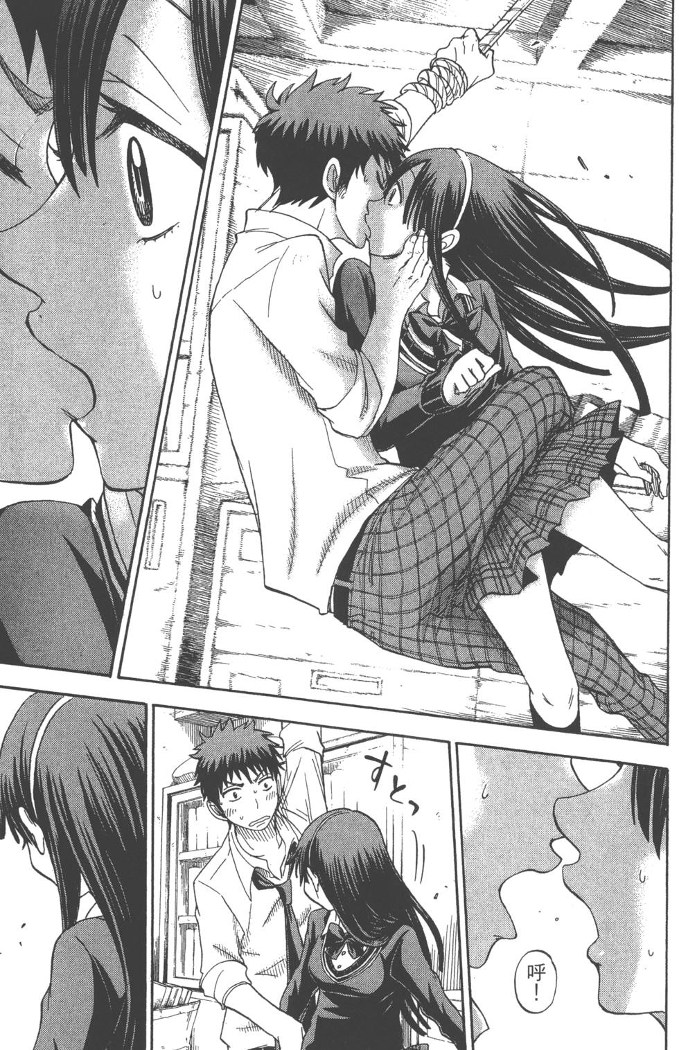 《山田和七个魔女》漫画最新章节第7卷免费下拉式在线观看章节第【78】张图片
