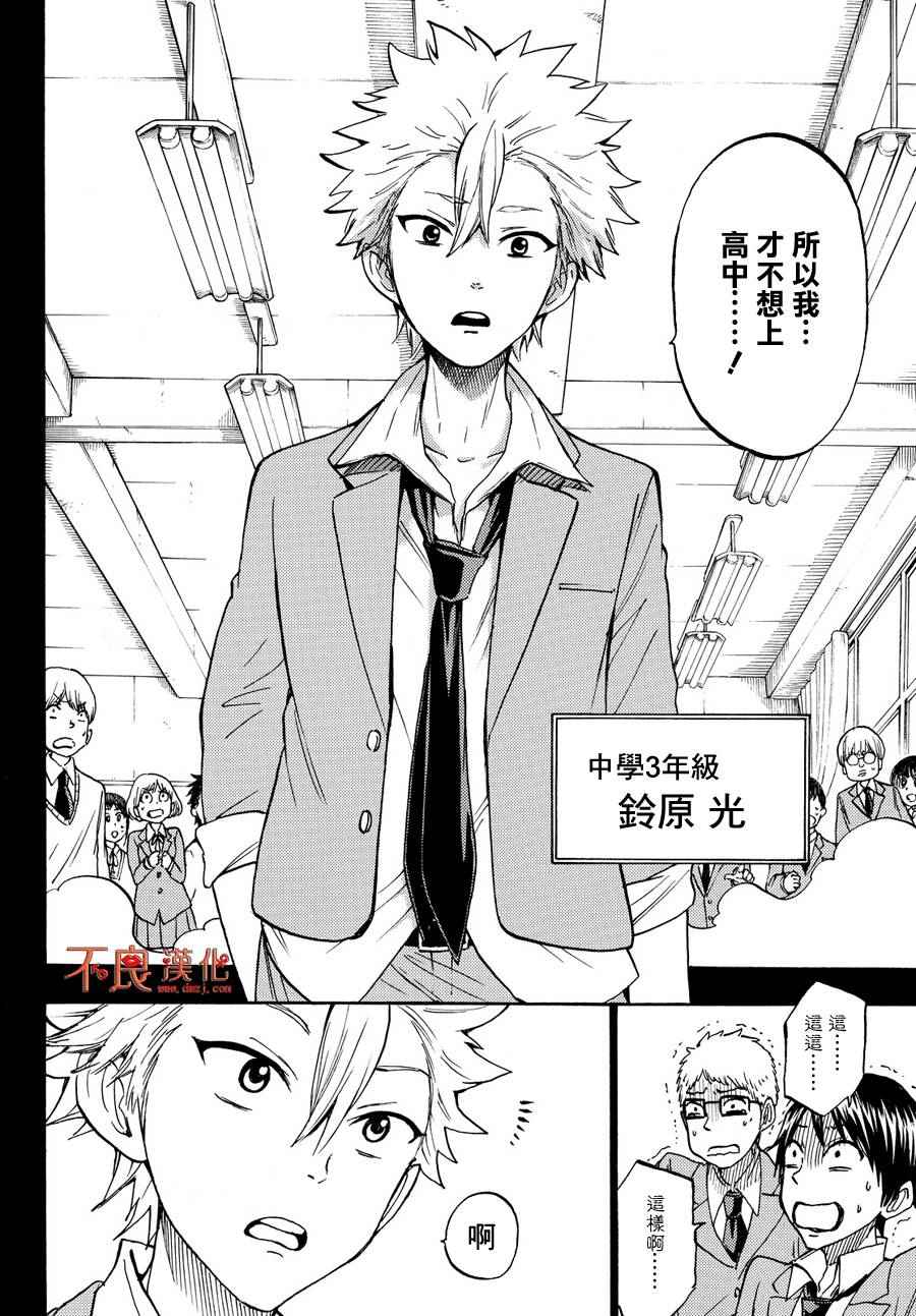 《山田和七个魔女》漫画最新章节第190话免费下拉式在线观看章节第【4】张图片