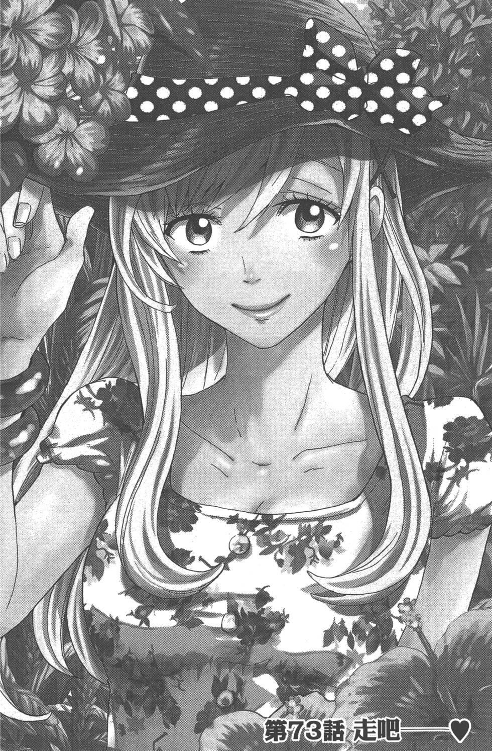 《山田和七个魔女》漫画最新章节第9卷免费下拉式在线观看章节第【77】张图片