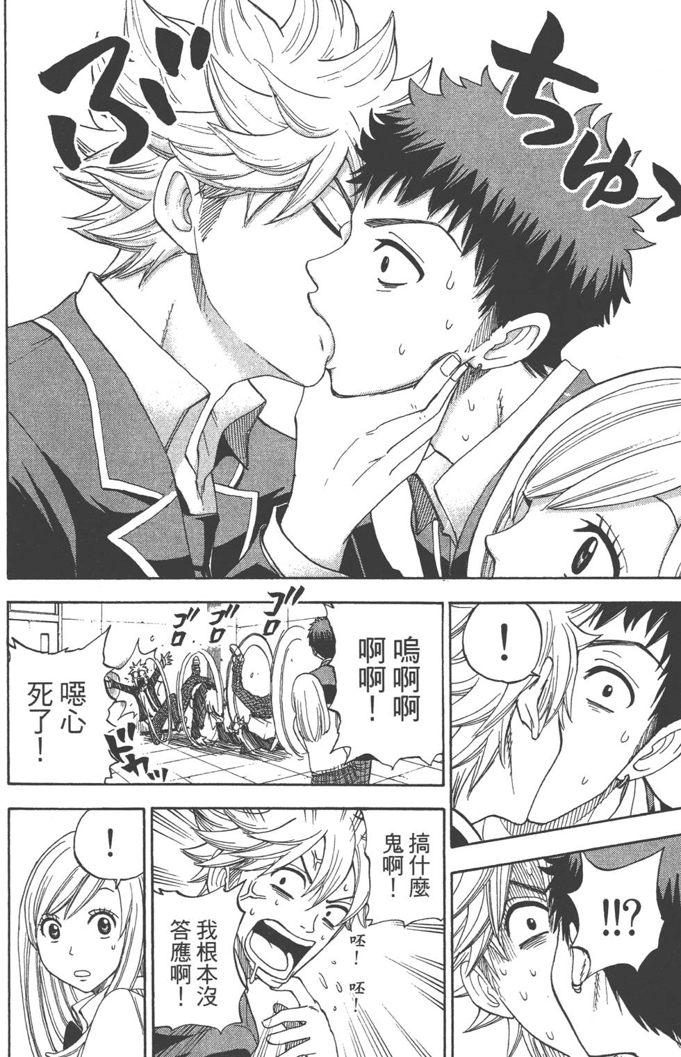 《山田和七个魔女》漫画最新章节第1卷免费下拉式在线观看章节第【163】张图片