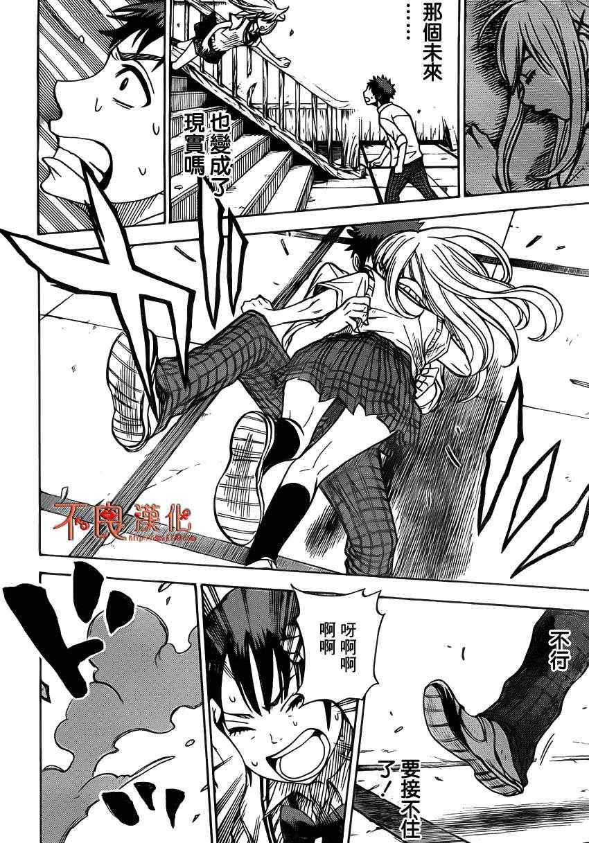 《山田和七个魔女》漫画最新章节第35话免费下拉式在线观看章节第【21】张图片