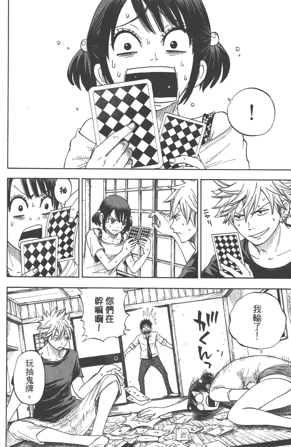 《山田和七个魔女》漫画最新章节第3卷免费下拉式在线观看章节第【13】张图片