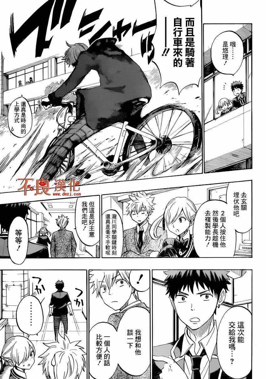 《山田和七个魔女》漫画最新章节第151话免费下拉式在线观看章节第【13】张图片