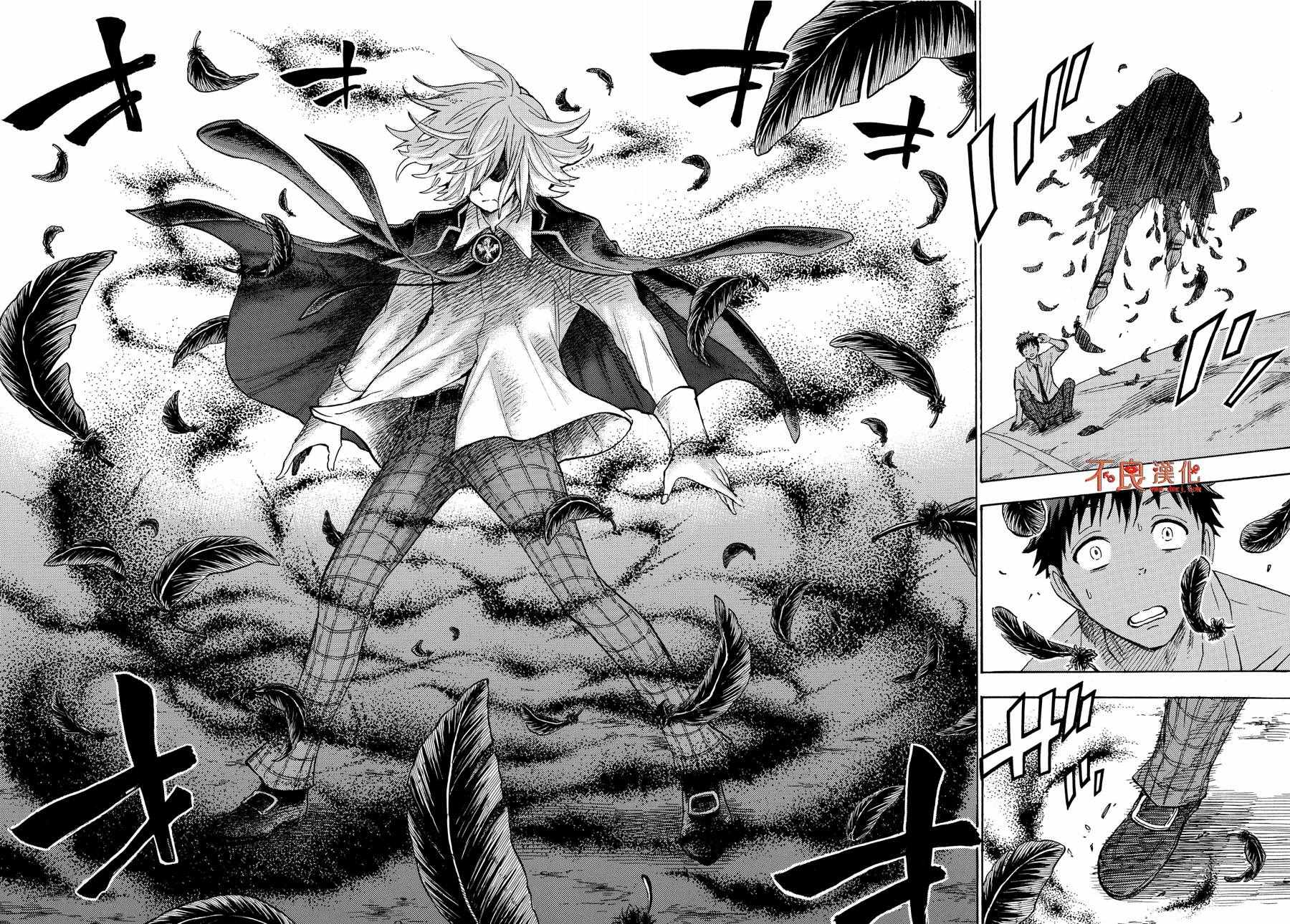 《山田和七个魔女》漫画最新章节第220话免费下拉式在线观看章节第【18】张图片