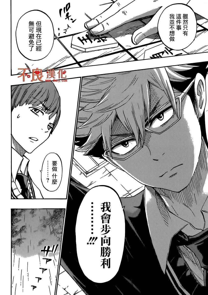 《山田和七个魔女》漫画最新章节第165话免费下拉式在线观看章节第【3】张图片