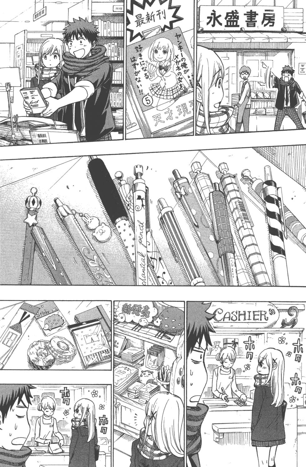 《山田和七个魔女》漫画最新章节第21卷免费下拉式在线观看章节第【44】张图片