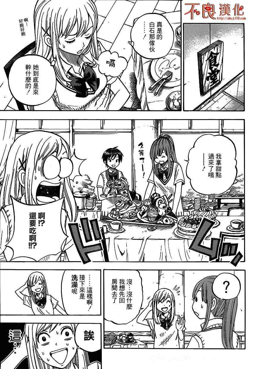 《山田和七个魔女》漫画最新章节第16话免费下拉式在线观看章节第【11】张图片