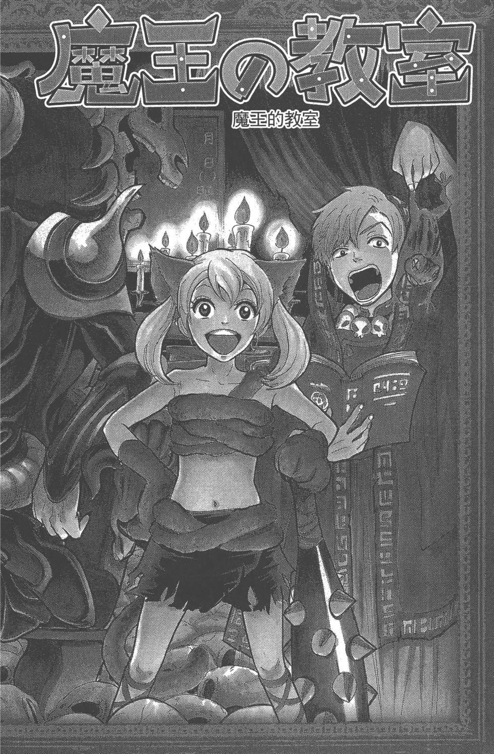 《山田和七个魔女》漫画最新章节第9卷免费下拉式在线观看章节第【173】张图片