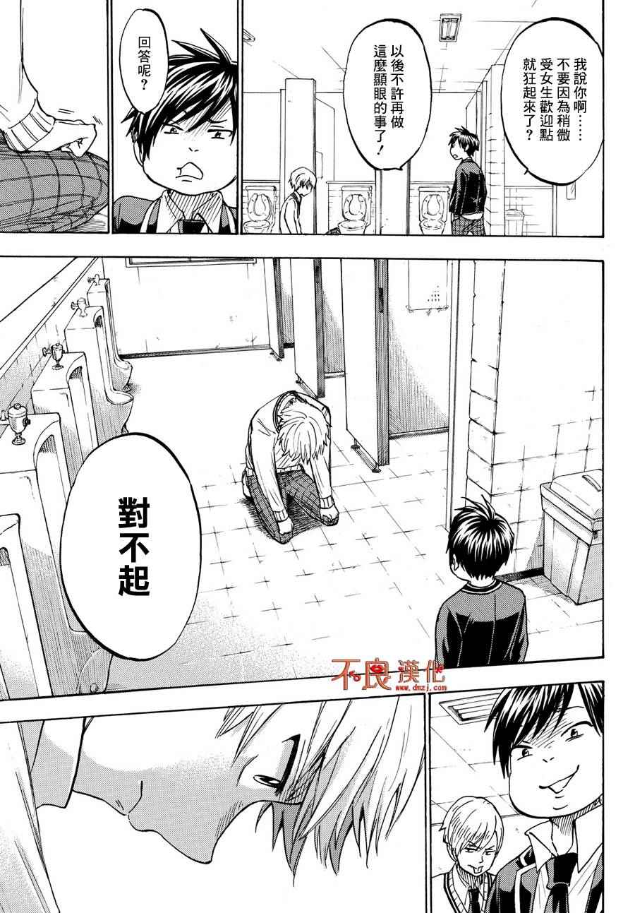 《山田和七个魔女》漫画最新章节第191话免费下拉式在线观看章节第【5】张图片