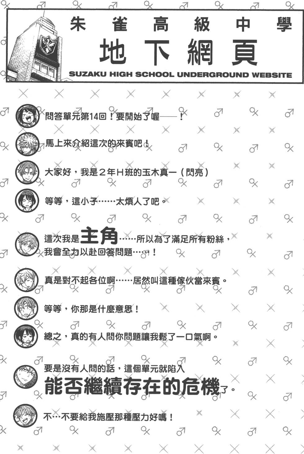 《山田和七个魔女》漫画最新章节第21卷免费下拉式在线观看章节第【196】张图片