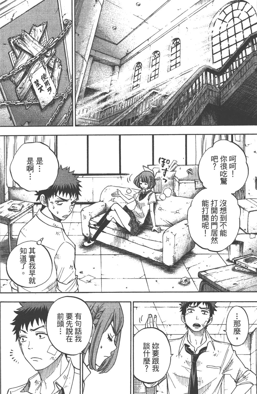 《山田和七个魔女》漫画最新章节第3卷免费下拉式在线观看章节第【129】张图片