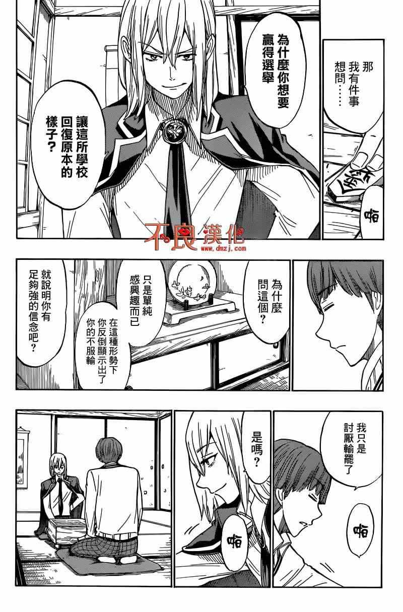 《山田和七个魔女》漫画最新章节第168话免费下拉式在线观看章节第【4】张图片